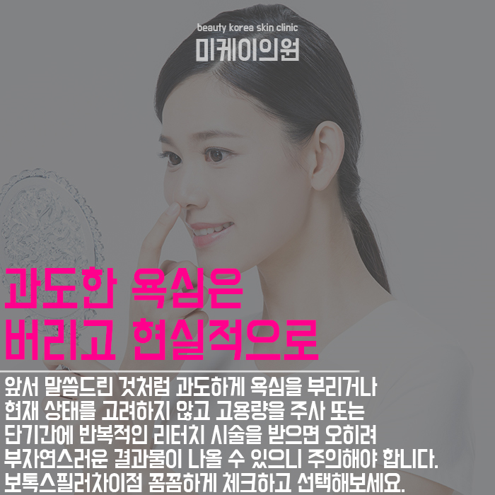보톡스필러차이점 명확하게 구분하고 선택해야 관련 이미지 3