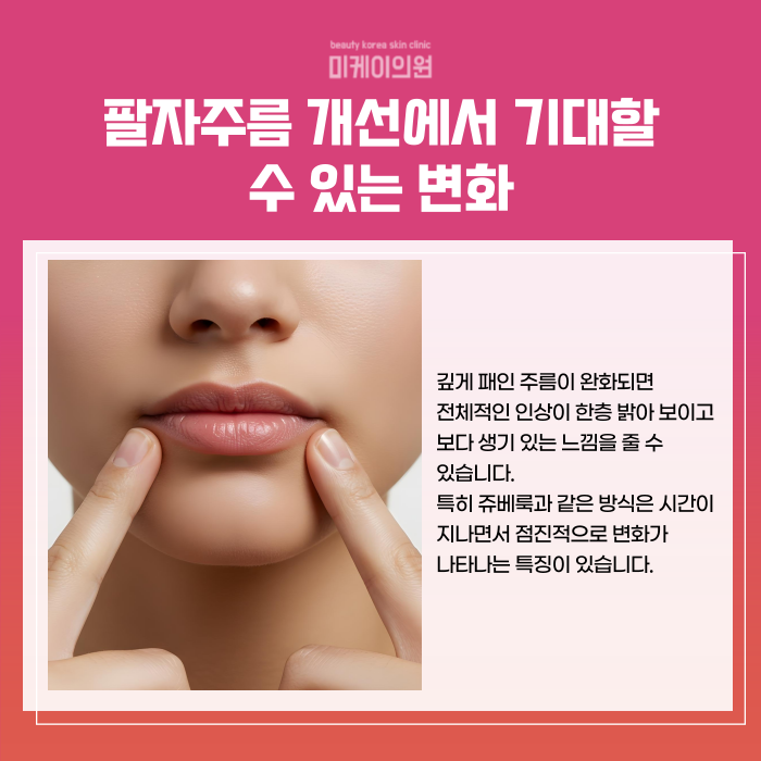 강남역 쥬베룩 팔자 자연스럽게 채우는곳 관련 이미지 3