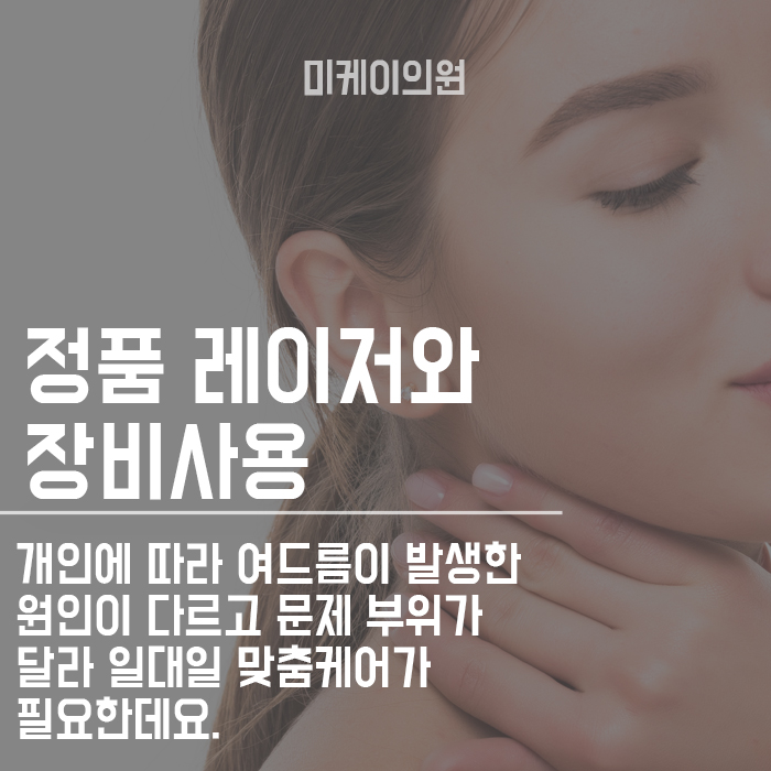 역삼여드름피부과 안색이 달라져요 관련 이미지 6
