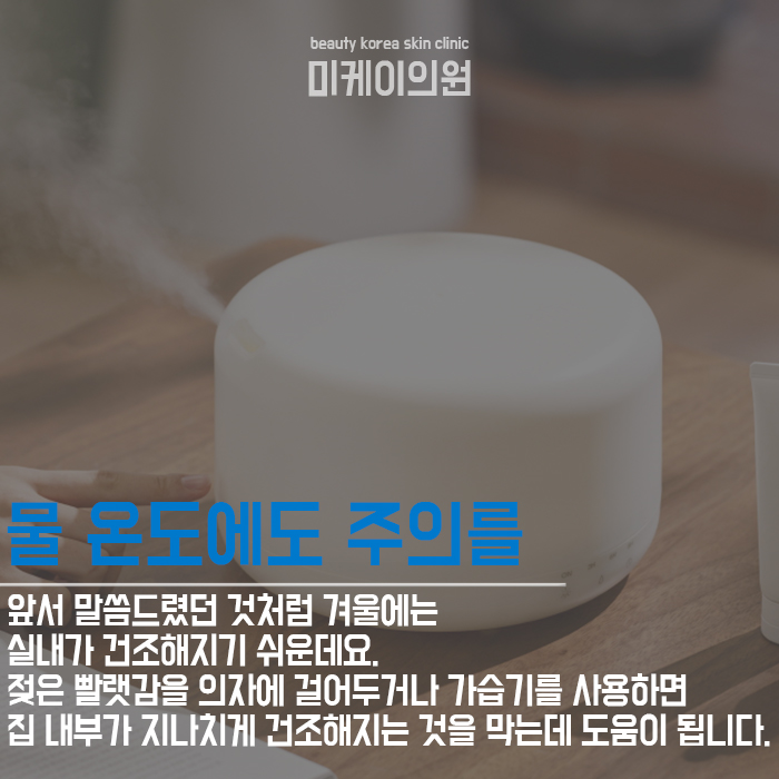 건조한피부관리방법 매끄럽고 촉촉해지는 변화 관련 이미지 2
