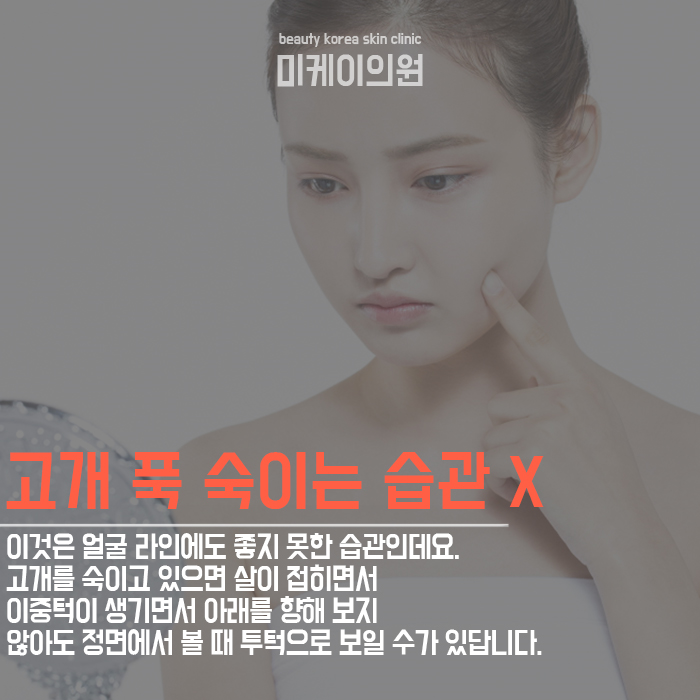 V라인만드는습관 일상 속에서 실천해봐요! 관련 이미지 2