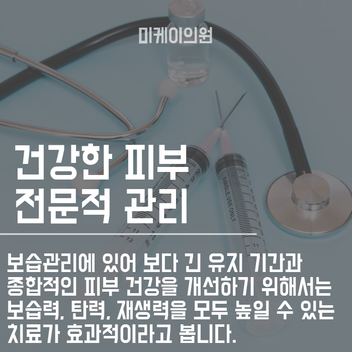 피부물광주사 건성피부염 해결 할 수 있을까 관련 이미지 6