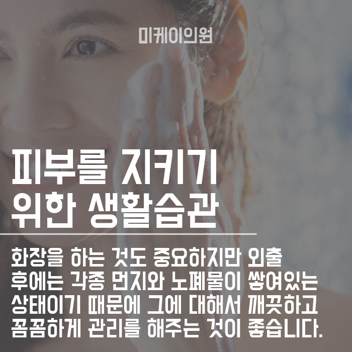 칙칙한 피부톤 집에서 개선시키는 방법 알려드립니다. 관련 이미지 2