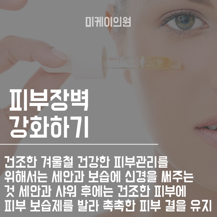 피부물광주사 건성피부염 해결 할 수 있을까 관련 이미지 4