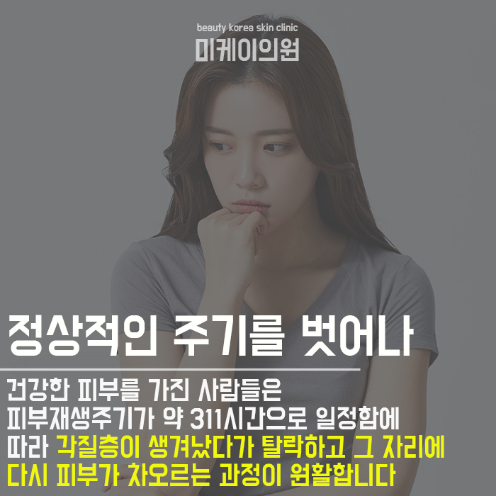 피부과건선 생활습관까지 함께 챙겨요 관련 이미지 2