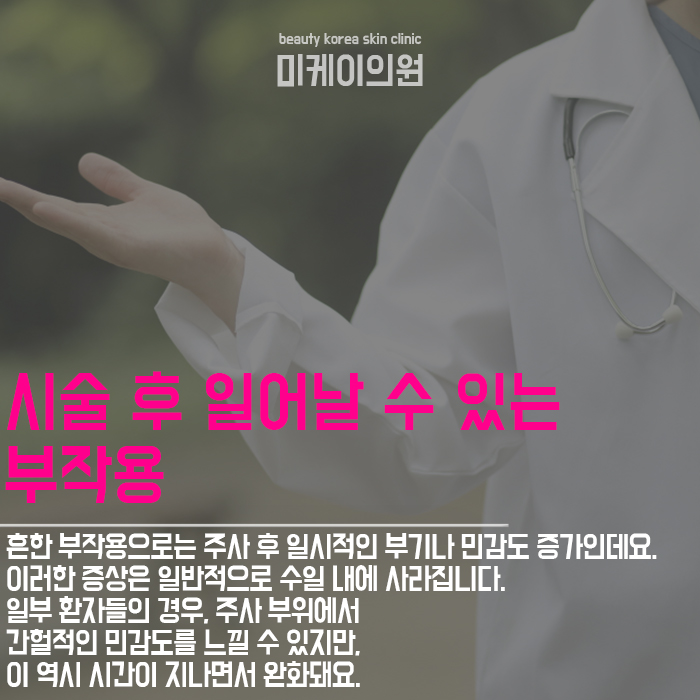 강남이마필러 더 아름다운 이마 완성하기 관련 이미지 4