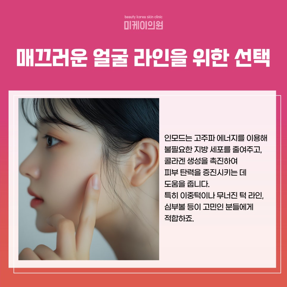 Top 3 Recommended Skin Procedures for Winter image 3