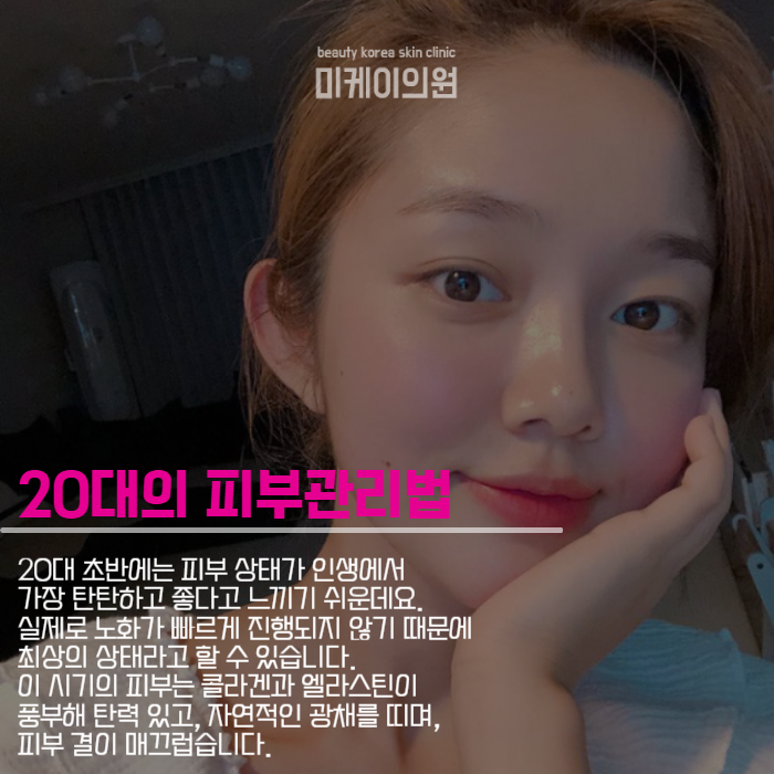 나이대별인기시술 적절한 관리로 피부건강 지키기 관련 이미지 3