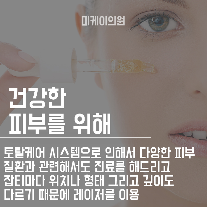 기미레이저토닝 관리 잡티 고민된다면 관련 이미지 4
