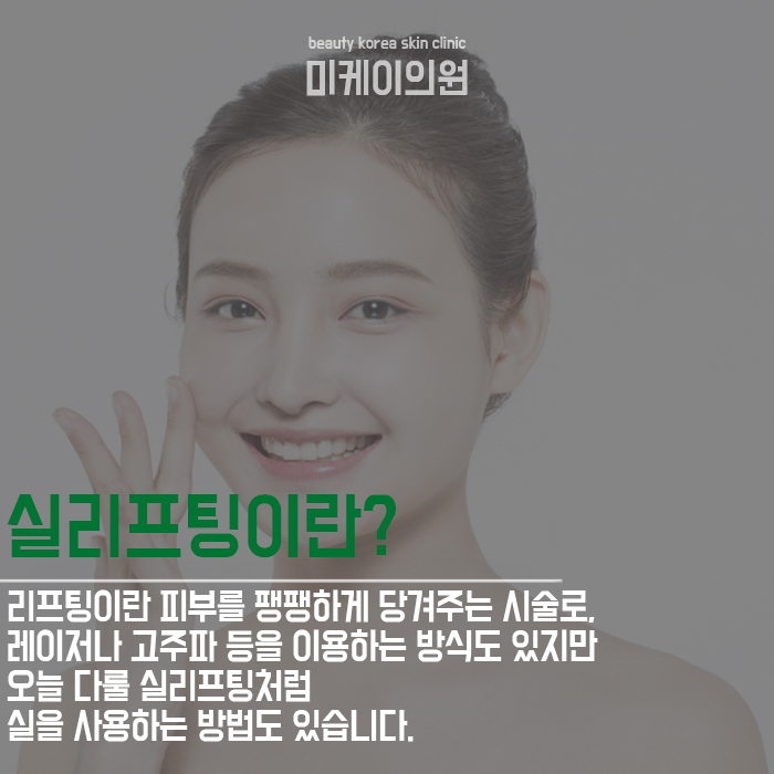 강남실리프팅 탄력과 매끄러움까지 생각해서 관련 이미지 2