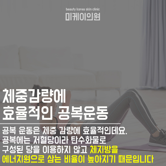 식전식후 운동 나에게 맞는 방법으로 관련 이미지 2
