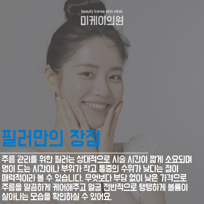 주름개선시술 나에게 맞는 솔루션 찾기 관련 이미지 4