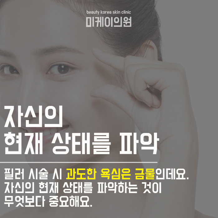서초애교살필러로 동안 얼굴 만들기 관련 이미지 2