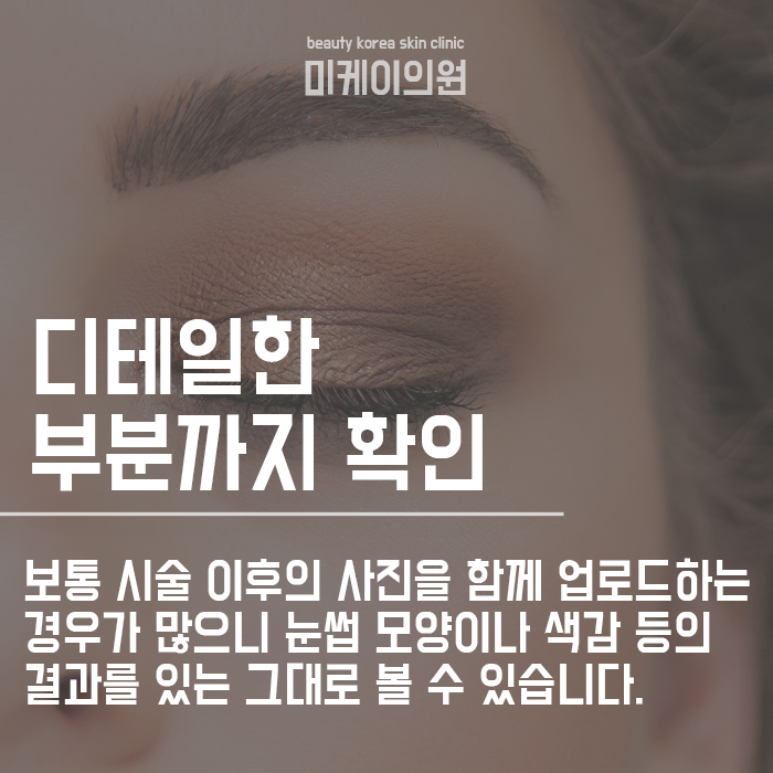 강남역눈썹반영구 라인 살아있네! 관련 이미지 3