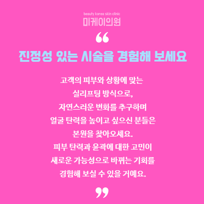 강남역 실리프팅 잘하는곳 찾고 계신다면 관련 이미지 6