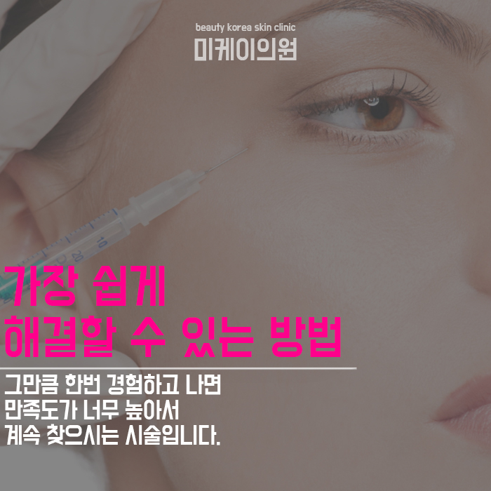 강남역스킨보톡스 자연스러운 표정이 가능한 강남역스킨보톡스 관련 이미지 2