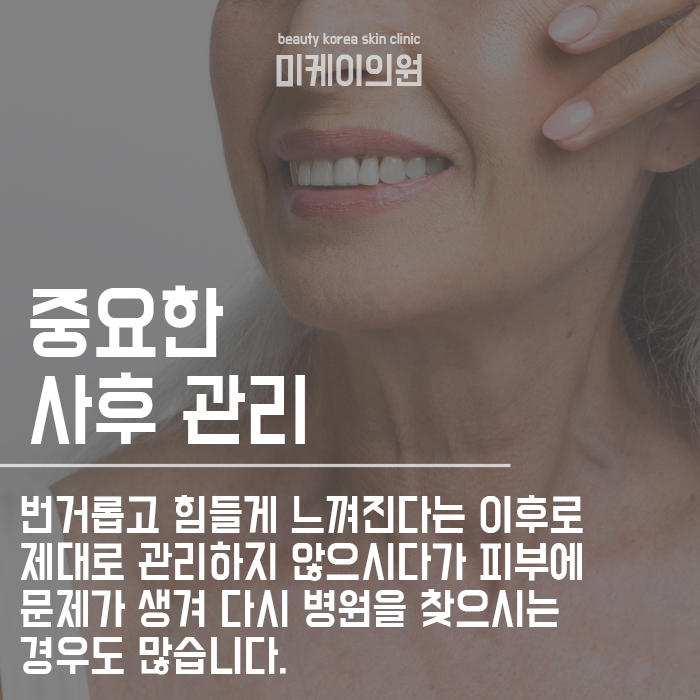 검버섯 레이저 후 관리 피부고민 해결하세요! 관련 이미지 6