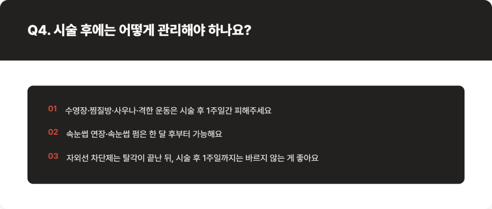 아이라인 반영구, 점막 기법과 라인 기법 차이 제대로 알기 관련 이미지 7