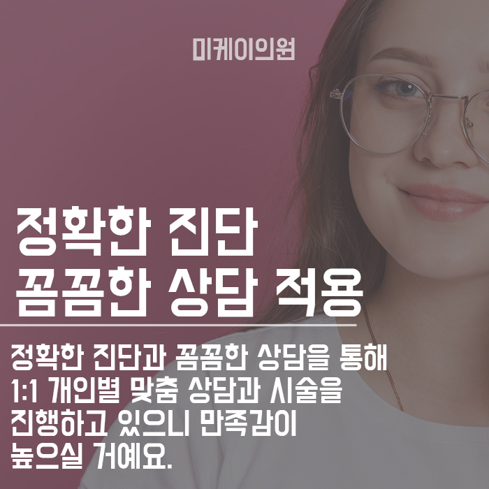 10대 화농성여드름흉터 의원에서 치료해야해요 관련 이미지 6