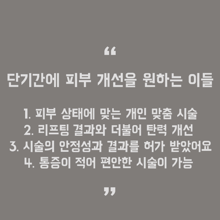 서초슈링크 노화 징후를 개선해 관련 이미지 9