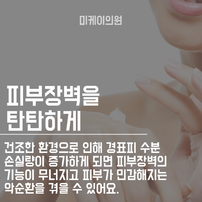 강남피부과 맑고 투명한 피부 관련 이미지 2