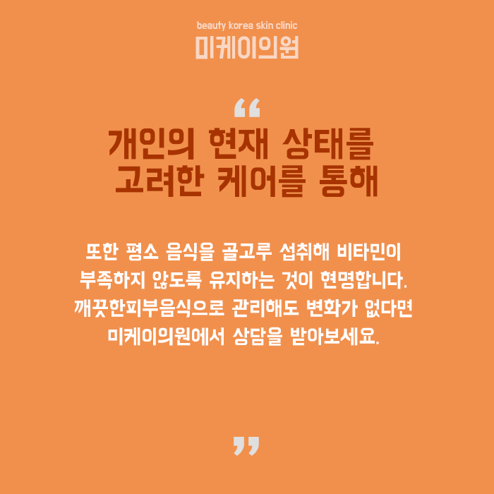 깨끗한피부음식 꾸준히 관심을 가지고 관리해요 관련 이미지 6