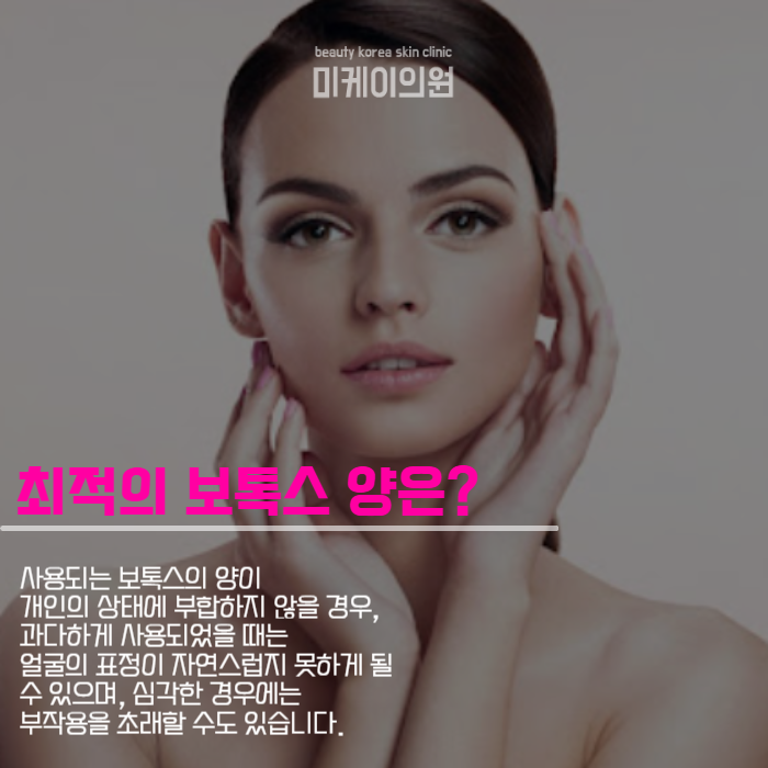 승모근보톡스주기 어느 정도가 적당할까? 관련 이미지 4