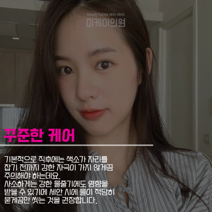 반영구유지기간 늘리고 싶은 분들을 위해 관련 이미지 5