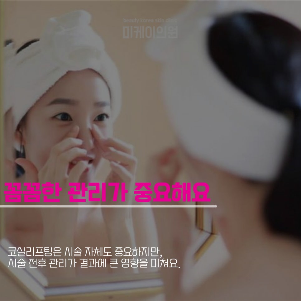 How to Properly Get a Nose Thread Lift Near Gangnam Station image 5