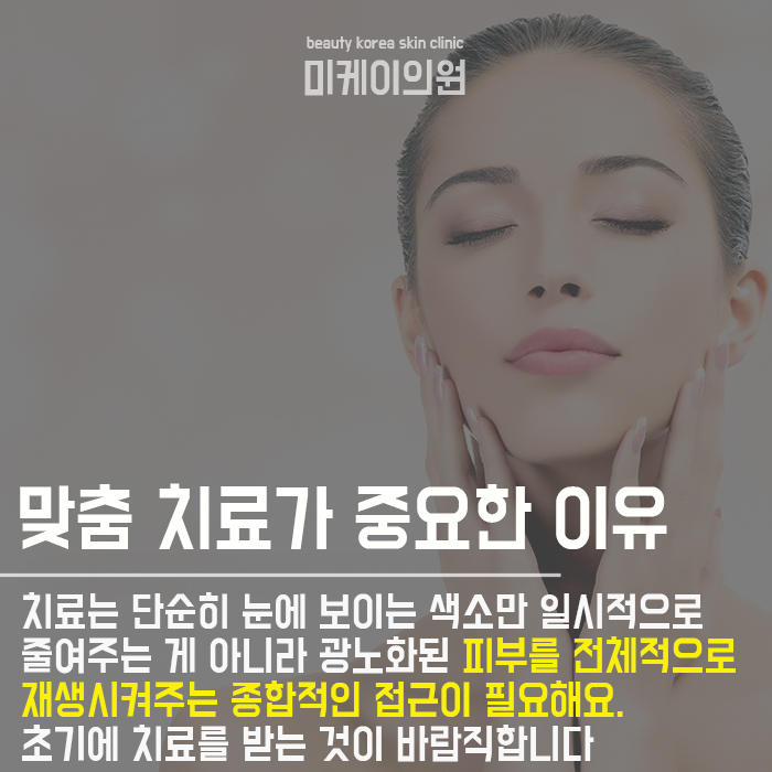 피부색소질환종류 개선하려면 관련 이미지 6