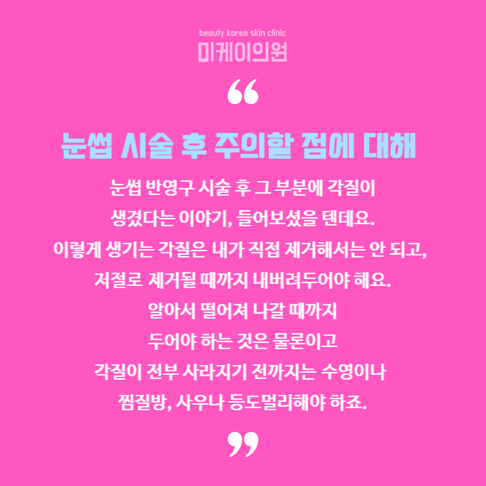 서초 눈썹문신 얼굴형까지 생각한다면 관련 이미지 6