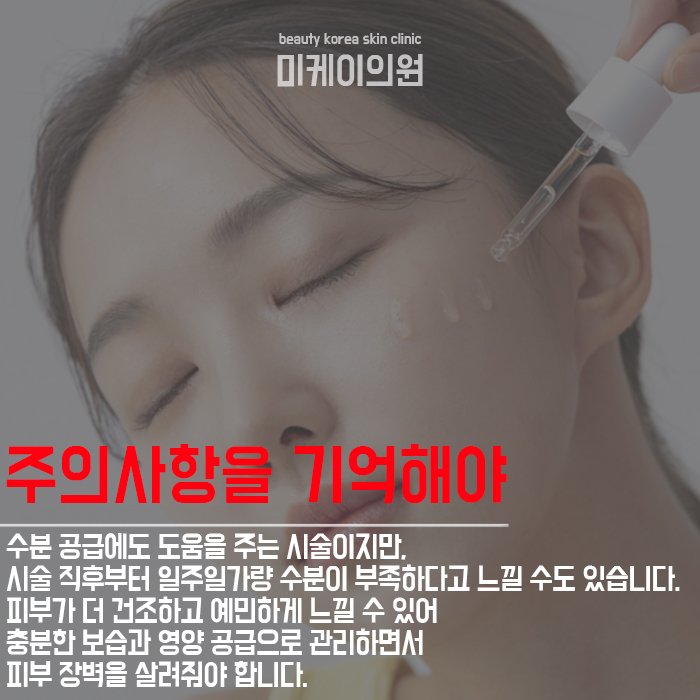 아쿠아필효과 통해서 케어하려면 관련 이미지 5