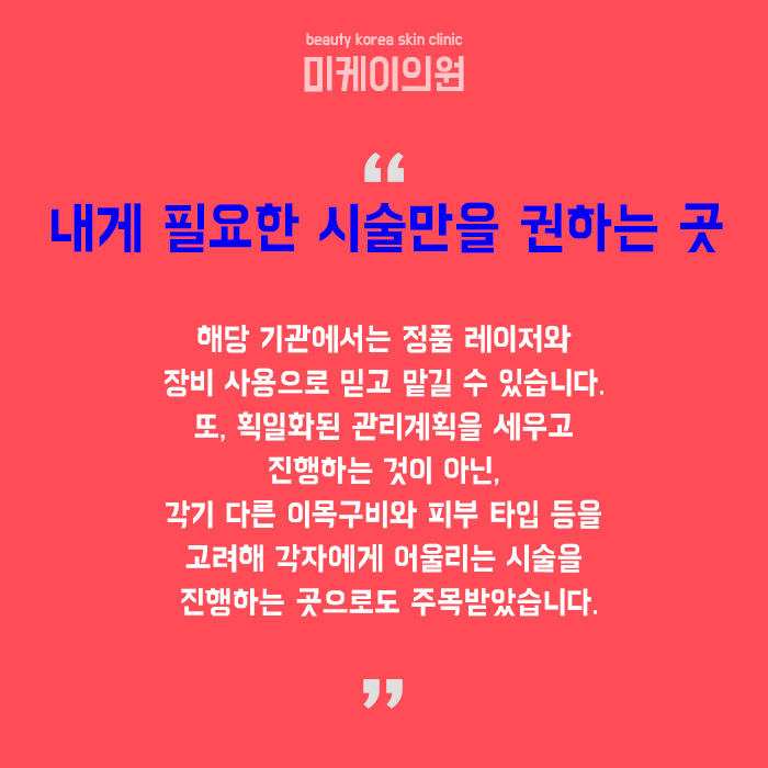 서초피부과 보톡스와 필러 어떻게 다를까 관련 이미지 6