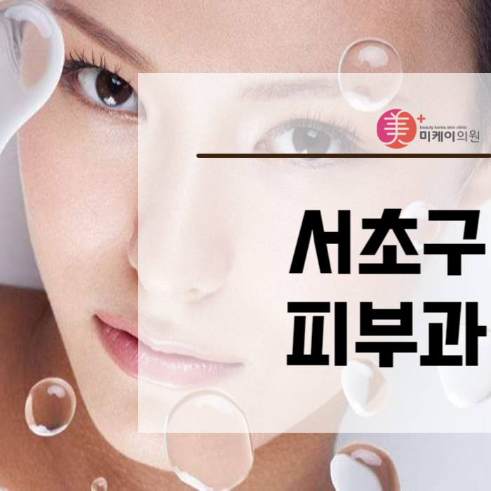 서초구 피부과 라라필로 겨울철 피부관리 관련 이미지 1