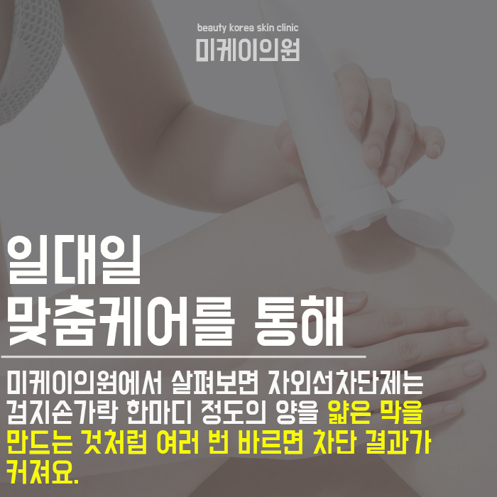 자외선차단제가 중요한 이유 관련 이미지 6