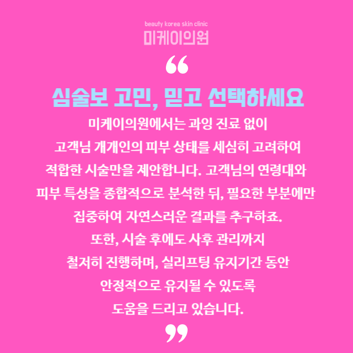 실리프팅 유지기간 길게 가져가고 싶다면 관련 이미지 6