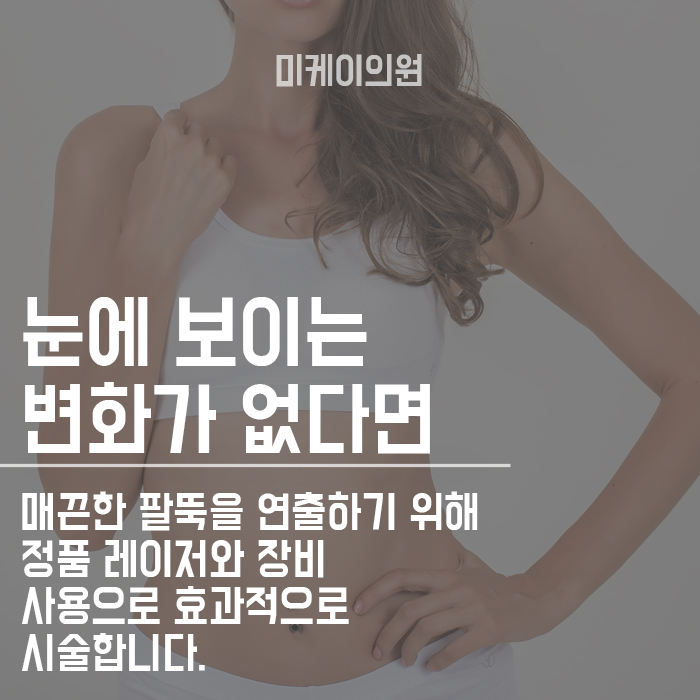 팔뚝군살제거 운동 할만한 것은 관련 이미지 6
