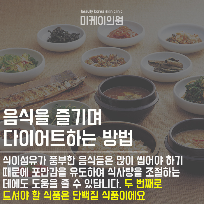살빠지는식사방법 따로 있다? 관련 이미지 2