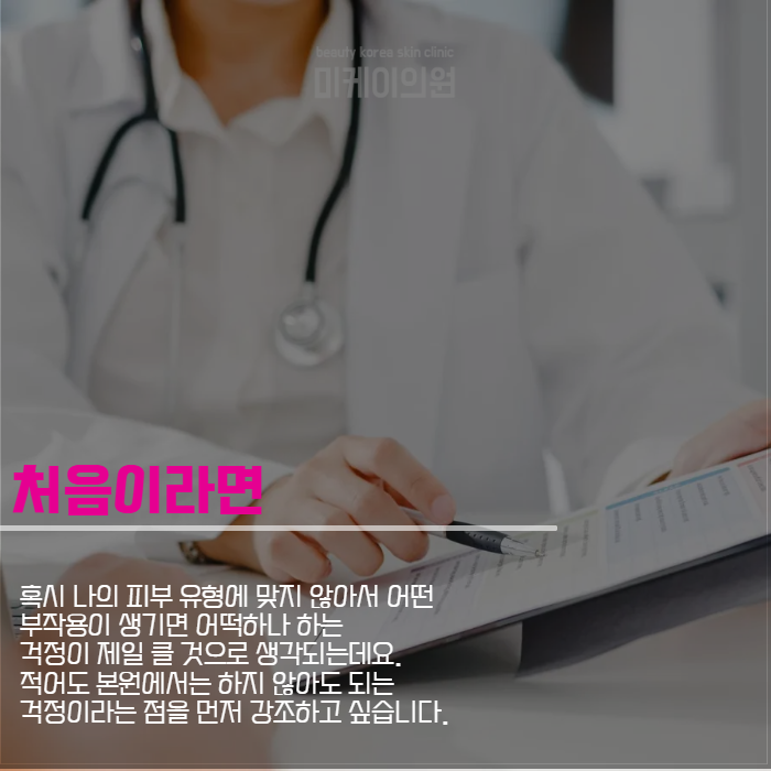 강남역백옥주사 여러 번 맞으니까 신중하게 관련 이미지 5