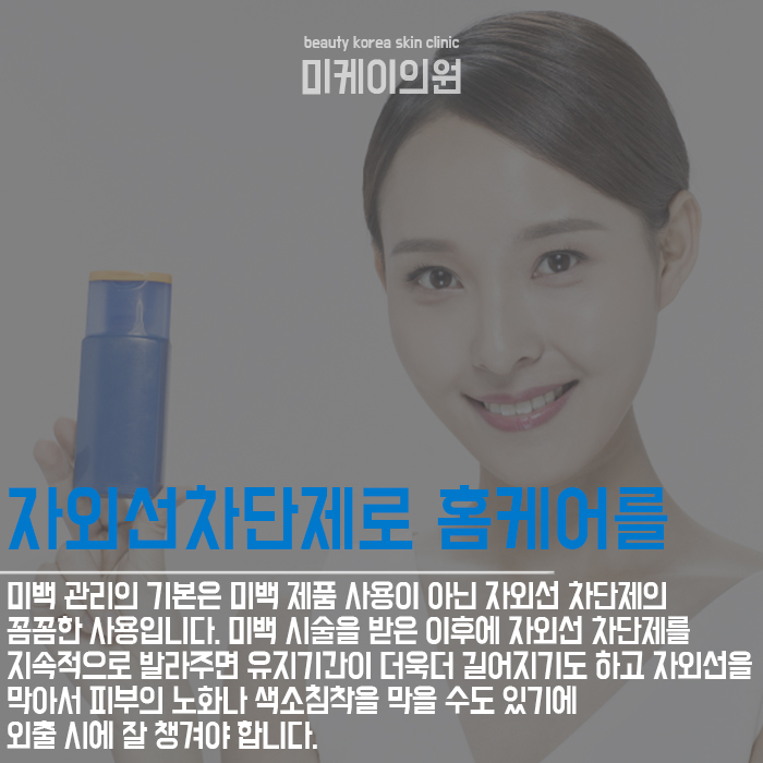 피부미백시술 종류 살펴보기 관련 이미지 5
