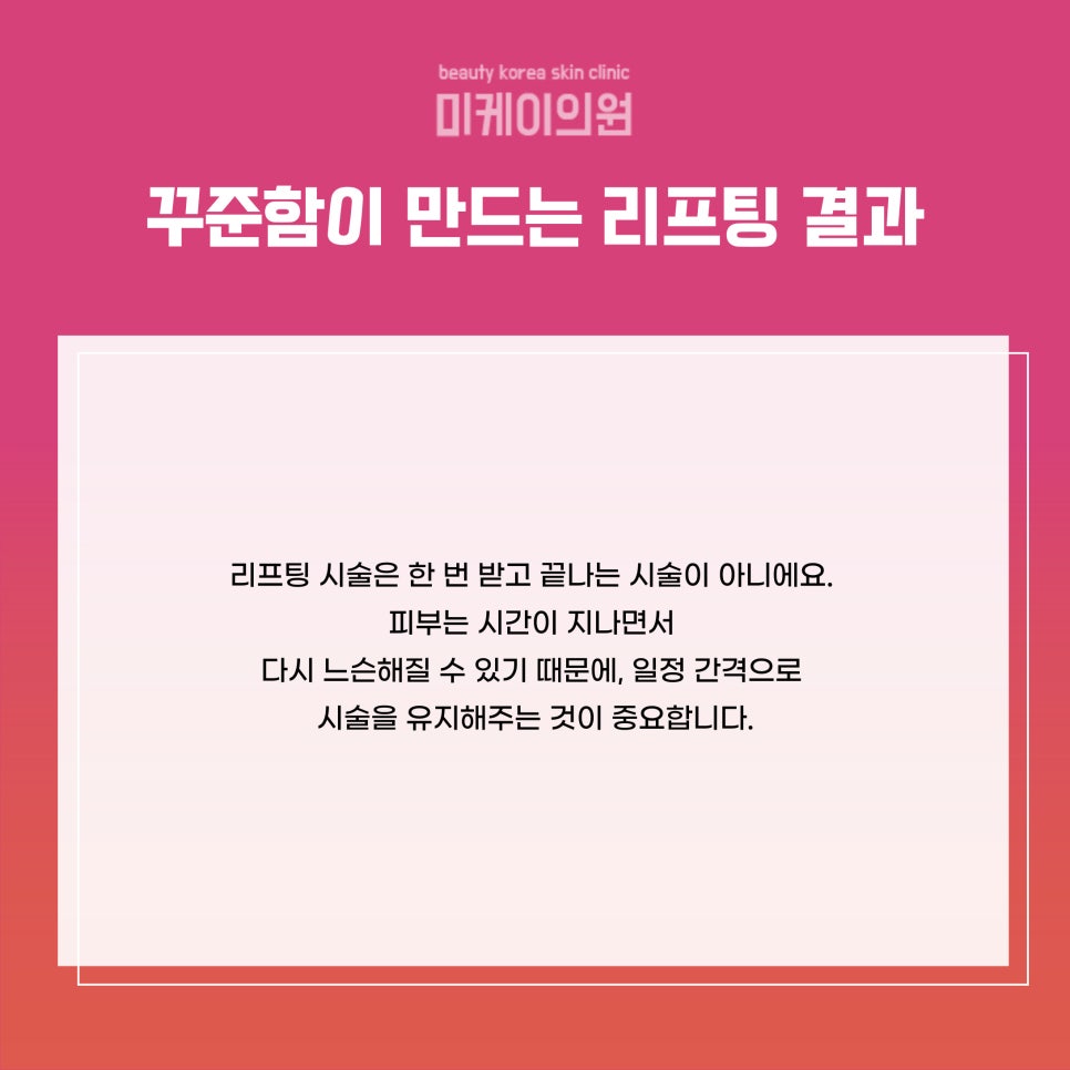 Skin Changes You Can Experience with a Gangnam Station Dermatology Clinic Recommendation image 6