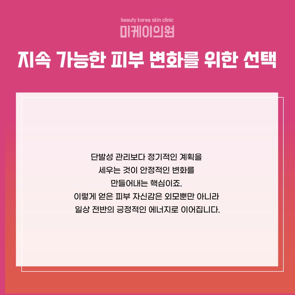 강남 모공관리로 깨끗하고 탄력 있는 피부 만들기 관련 이미지 6