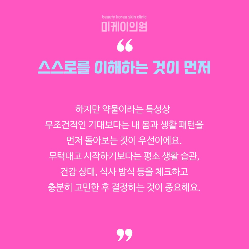 강남역 삭센다 부작용 검색 중이신가요 관련 이미지 6