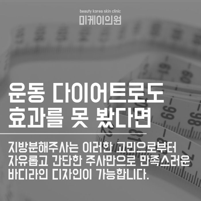 체지방빼는법 효과적으로 해봐요 관련 이미지 4