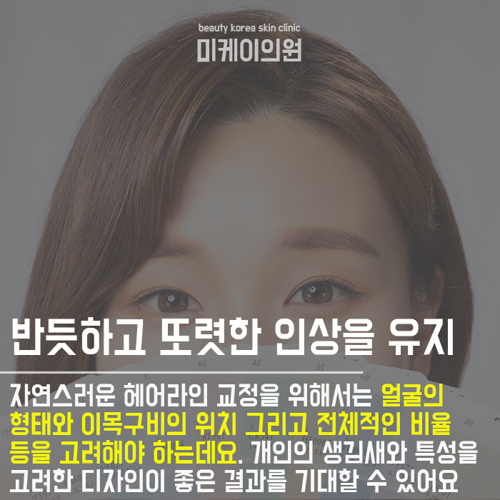 서초아름다운이마만들기 시작해요 관련 이미지 3