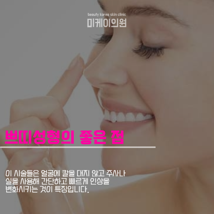 콧볼줄이는방법 자연스럽게 할 수 있어요 관련 이미지 4