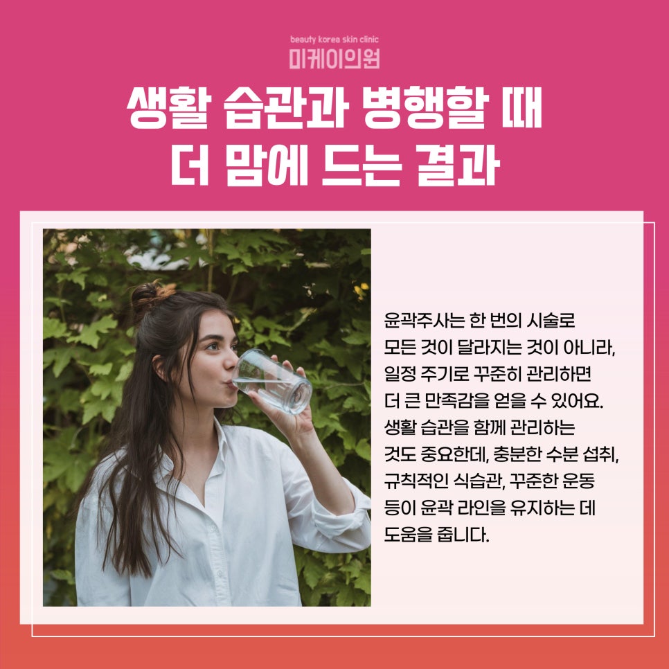 서초동 윤곽주사 얼굴 라인을 살려줘 관련 이미지 5