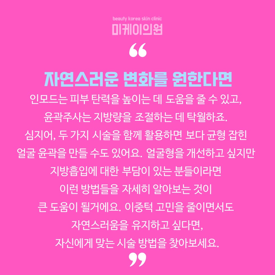 이중턱지방흡입부작용 피하려면 관련 이미지 6