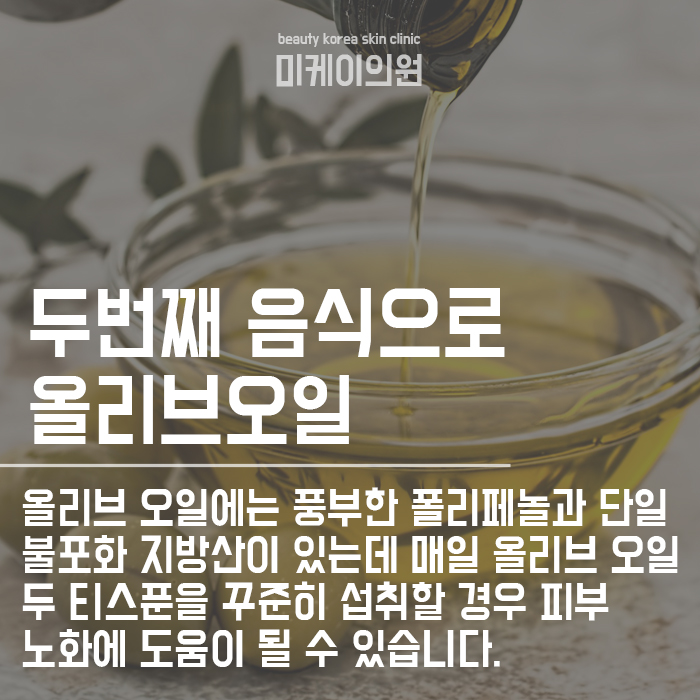 피부탄력에좋은음식 피부에 안좋은 음식 관련 이미지 3