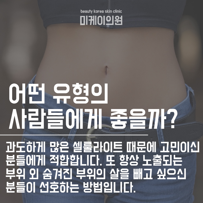 강남비만관리 카복시로 다이어트 도움을 관련 이미지 4